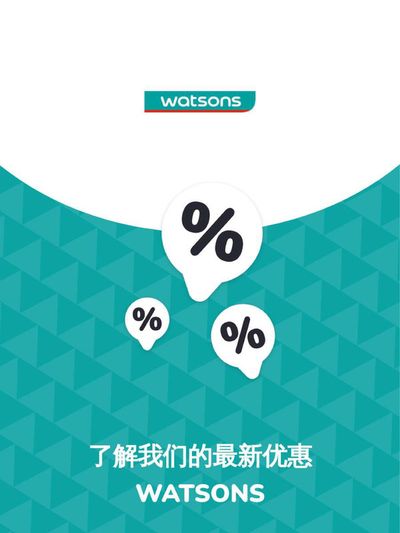 Watsons catalogue in Singapore | Offers Watsons | 20/11/2023 - 20/11/2024