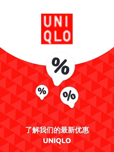 Uniqlo catalogue | Offers Uniqlo | 20/11/2023 - 20/11/2024