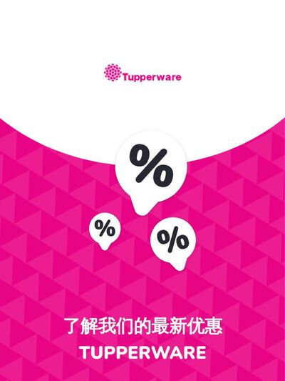 Tupperware catalogue | Offers Tupperware | 20/11/2023 - 29/10/2025