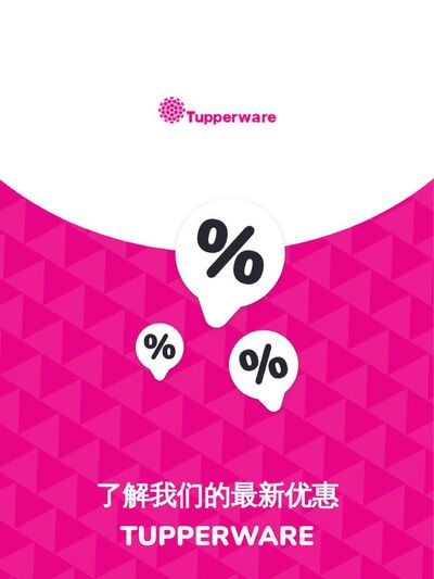 Tupperware catalogue | Offers Tupperware | 20/11/2023 - 20/11/2024