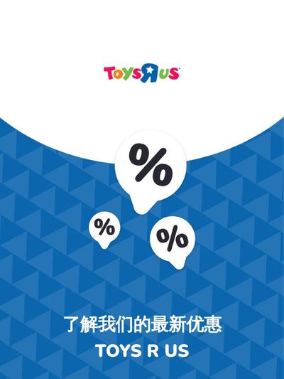 Toys R Us catalogue in Singapore | Offers Toys R Us | 20/11/2023 - 29/10/2025