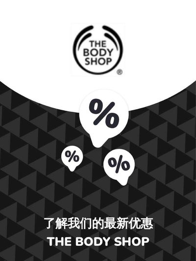 The Body Shop catalogue in Singapore | Offers The Body Shop | 20/11/2023 - 20/11/2024