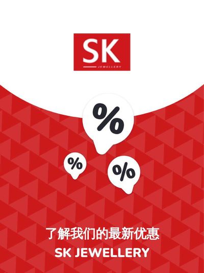 SK Jewellery catalogue in Singapore | Offers SK Jewellery | 20/11/2023 - 20/11/2024