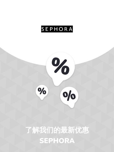 Sephora catalogue in Singapore | Offers Sephora | 20/11/2023 - 20/11/2024