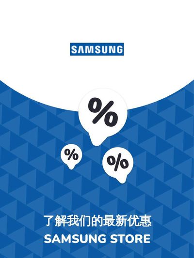 Samsung Store catalogue | Offers Samsung Store | 20/11/2023 - 20/11/2024