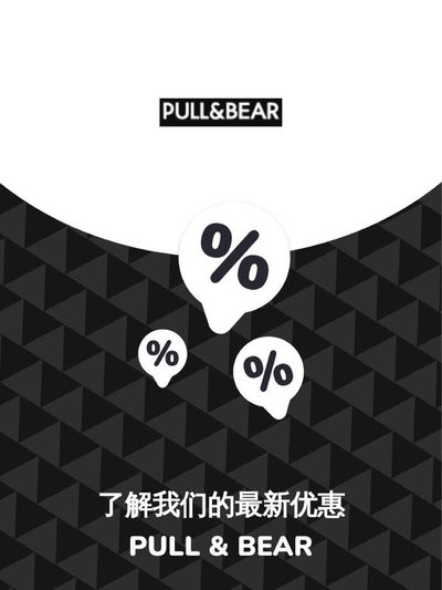 Pull & Bear catalogue in Singapore | Offers Pull & Bear | 20/11/2023 - 20/11/2024