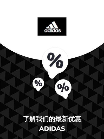 Adidas catalogue | Offers Adidas | 21/11/2023 - 21/11/2024