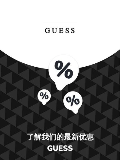 Premium Brands offers | Offers Guess in Guess | 21/11/2023 - 21/11/2024
