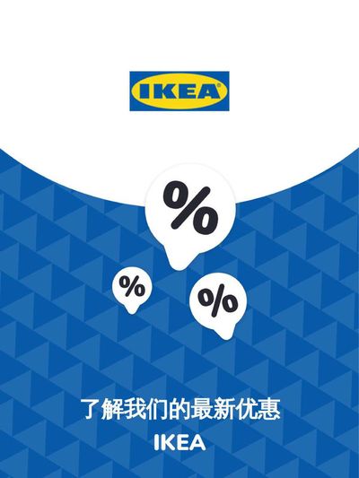 IKEA catalogue in Singapore | Offers IKEA | 21/11/2023 - 21/11/2024