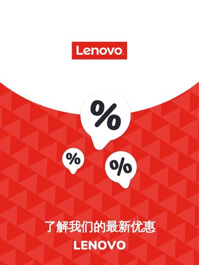 Lenovo catalogue in Singapore | Offers Lenovo | 21/11/2023 - 21/11/2024