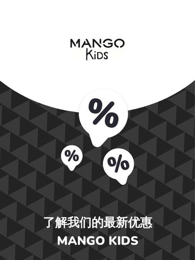 Mango Kids catalogue in Singapore | Offers Mango Kids | 21/11/2023 - 21/11/2024