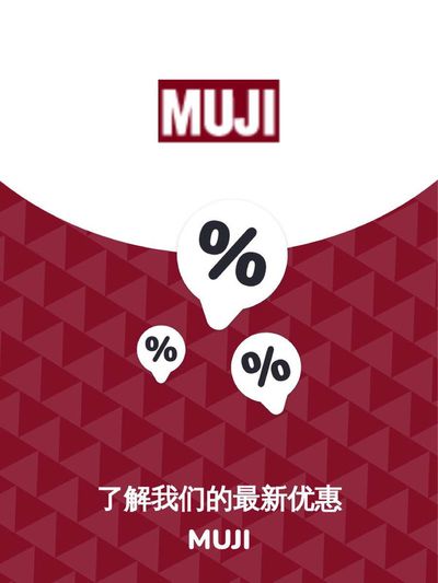 MUJI catalogue | Offers Muji | 21/11/2023 - 21/11/2024