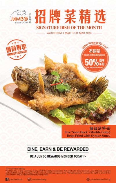 JUMBO Seafood catalogue in Singapore | Signature dish of the month | 04/03/2024 - 31/03/2024