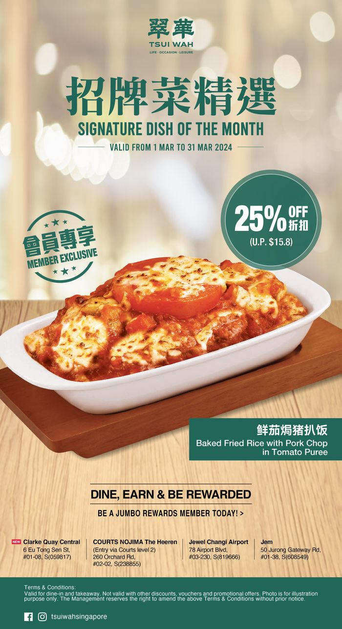 JUMBO Seafood catalogue in Singapore | Signature dish of the month | 04/03/2024 - 31/03/2024