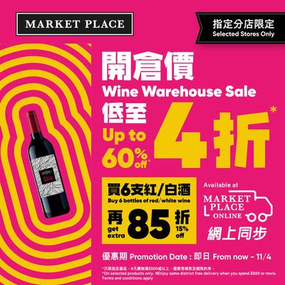 Market Place catalogue in Singapore | Up to 60% off | 04/03/2024 - 11/04/2024