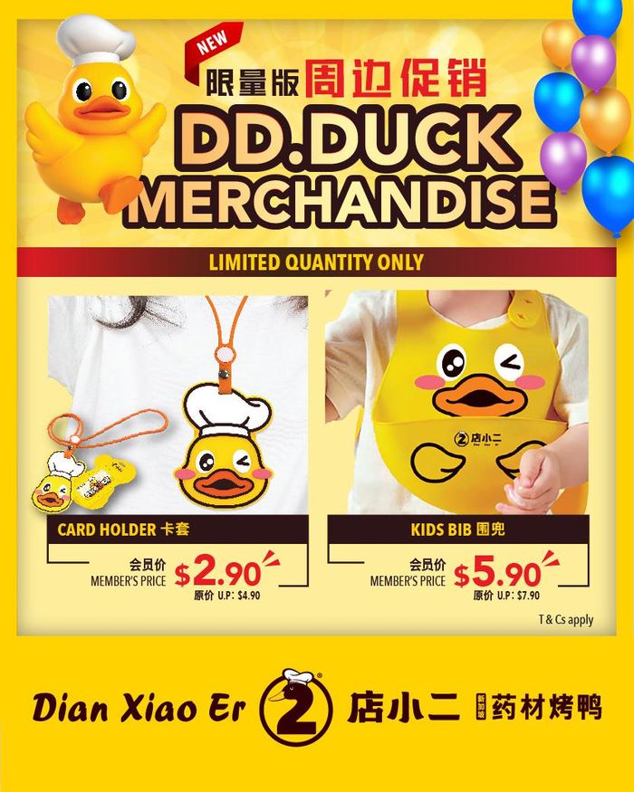 Dian xiao er catalogue | Members appreciation | 13/03/2024 - 22/04/2024