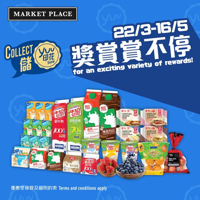Market Place catalogue in Singapore | For an exiting variety of rewards! | 25/03/2024 - 16/05/2024