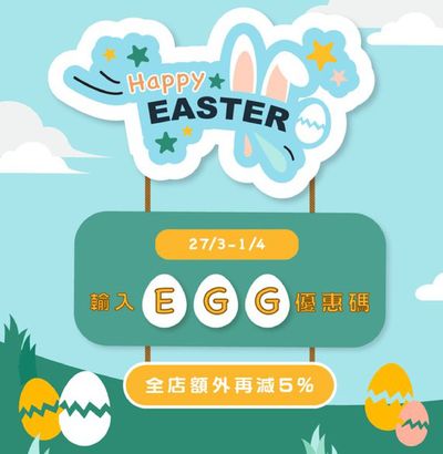 Clothes, shoes & accessories offers in Singapore | Happy Easter in Bossini | 29/03/2024 - 31/03/2024