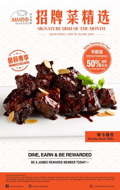 Restaurants offers in Singapore | Siganture dish of the month in JUMBO Seafood | 02/04/2024 - 30/04/2024