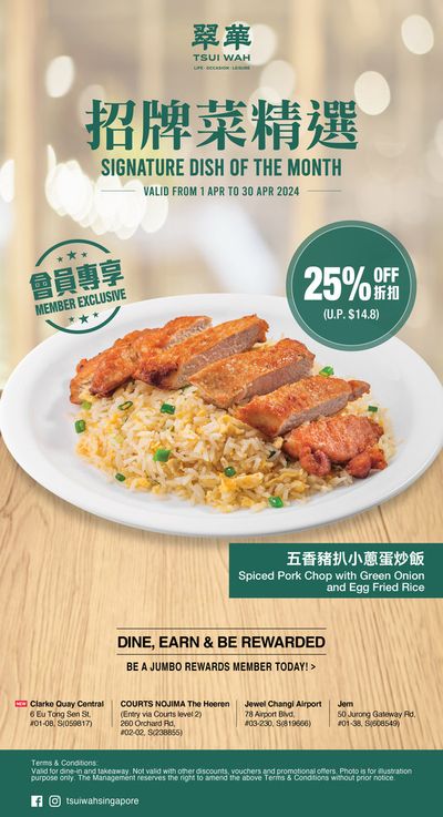 Restaurants offers in Singapore | Signature dish of the month in JUMBO Seafood | 02/04/2024 - 30/04/2024