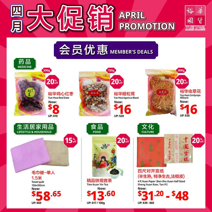 Yue Hwa catalogue in Singapore | April promotion | 08/04/2024 - 30/04/2024