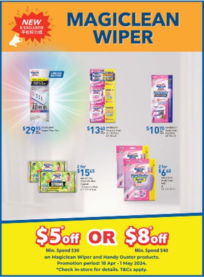 Supermarkets offers in Singapore | Magiclean wiper in FairPrice | 18/04/2024 - 01/05/2024