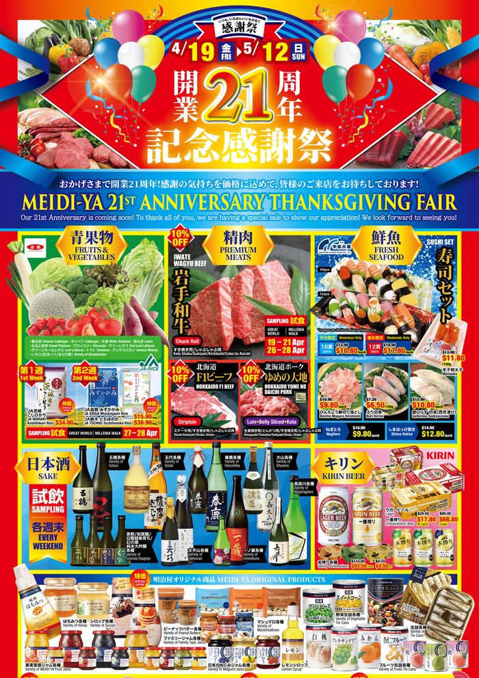 Meidi-ya catalogue in Singapore | 21st anniversary thanksgiving fair | 19/04/2024 - 12/05/2024