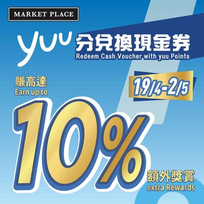 Market Place catalogue in Singapore | Earn up to 10% | 24/04/2024 - 02/05/2024