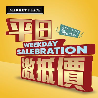 Market Place catalogue in Singapore | Weekly salebration | 24/04/2024 - 25/04/2024
