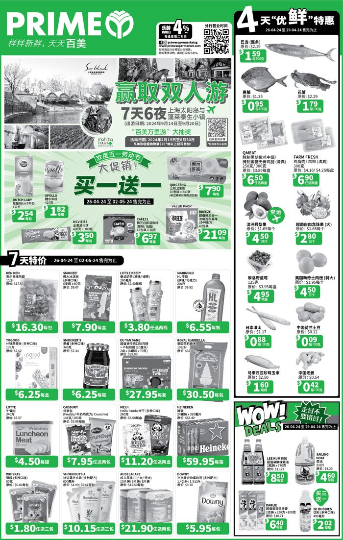 Prime Supermarket catalogue in Singapore | Wow deals! | 26/04/2024 - 29/04/2024