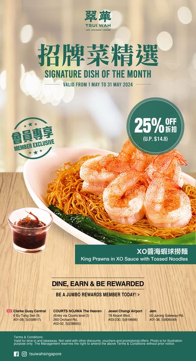 Restaurants offers in Singapore | Signature dish of the month in JUMBO Seafood | 07/05/2024 - 31/05/2024