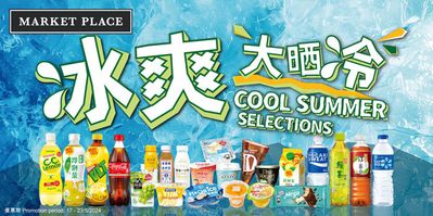 Market Place catalogue in Singapore | Cool summer selction | 17/05/2024 - 23/05/2024