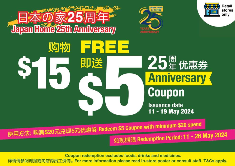 Japan Home catalogue in Singapore | 25th anniversary | 21/05/2024 - 26/05/2024