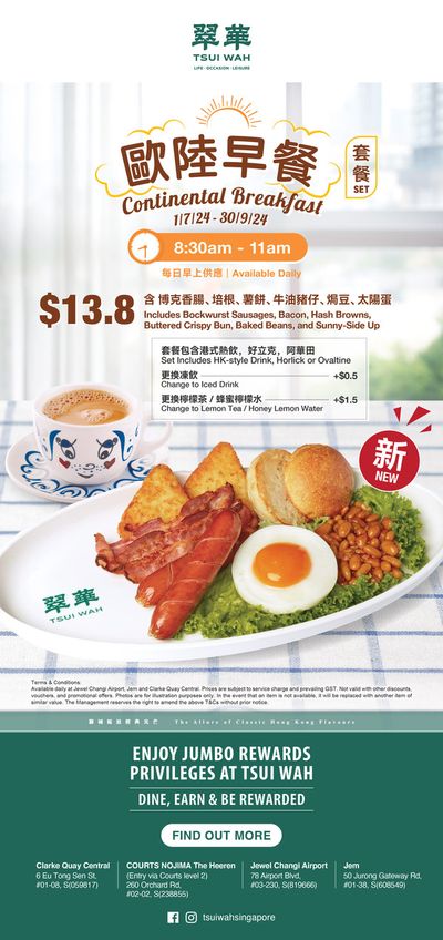 Restaurants offers in Singapore | Continental breakfast in JUMBO Seafood | 01/07/2024 - 30/09/2024