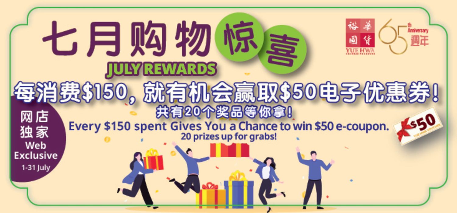 Yue Hwa catalogue in Singapore | July rewards | 09/07/2024 - 31/07/2024