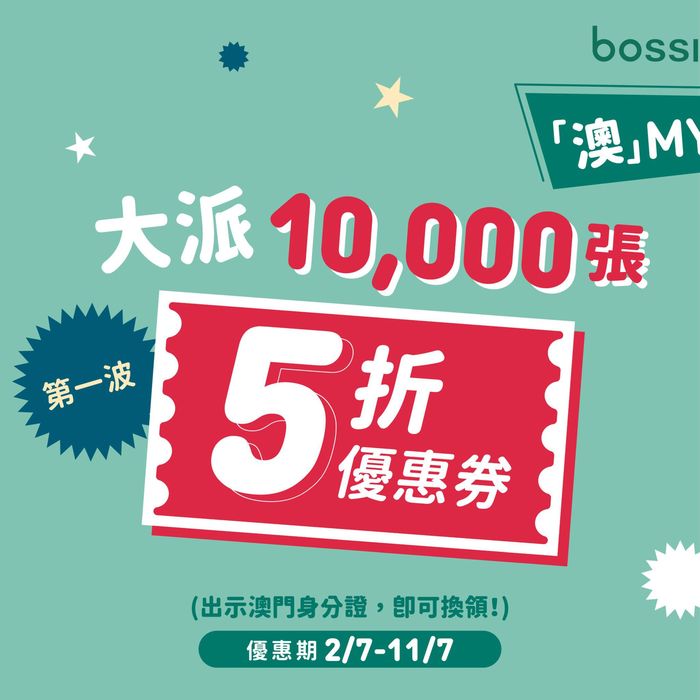 Bossini catalogue in Singapore | Offer | 09/07/2024 - 31/07/2024