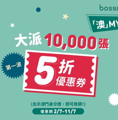 Clothes, shoes & accessories offers in Singapore | Offer in Bossini | 09/07/2024 - 31/07/2024
