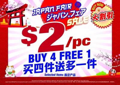 Home & Furniture offers in Singapore | Sale in Japan Home | 03/10/2024 - 31/10/2024