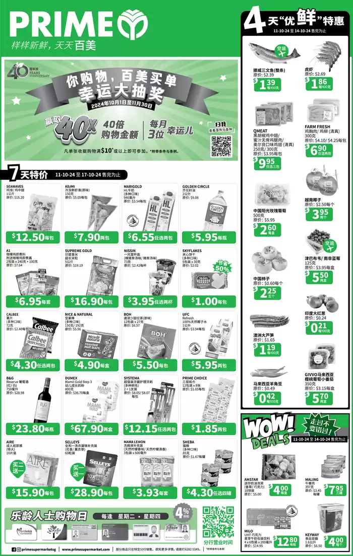 Prime Supermarket catalogue in Singapore | Great offer for all customers | 11/10/2024 - 25/10/2024