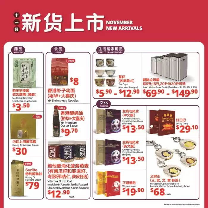 Yue Hwa catalogue | November promotion | 01/11/2024 - 30/11/2024