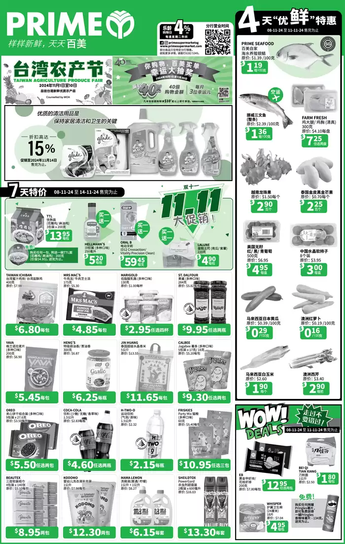 Prime Supermarket catalogue in Singapore | Exclusive deals for our customers | 08/11/2024 - 22/11/2024