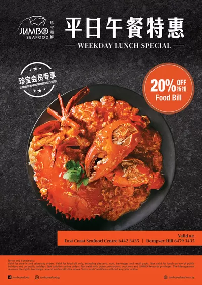 JUMBO Seafood catalogue | Our best deals for you | 11/11/2024 - 25/11/2024