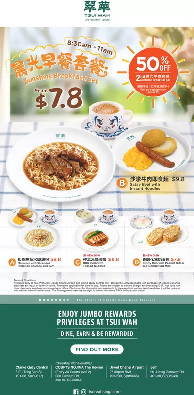 JUMBO Seafood catalogue in Singapore | Wide range of offers | 11/11/2024 - 25/11/2024