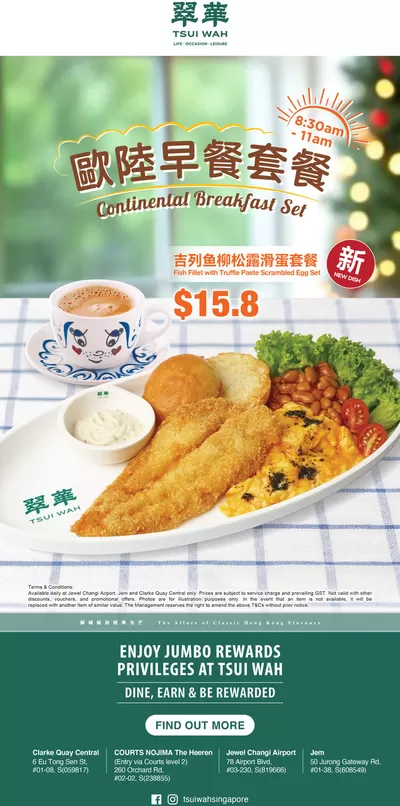 Restaurants offers | Current deals and offers in JUMBO Seafood | 18/11/2024 - 02/12/2024