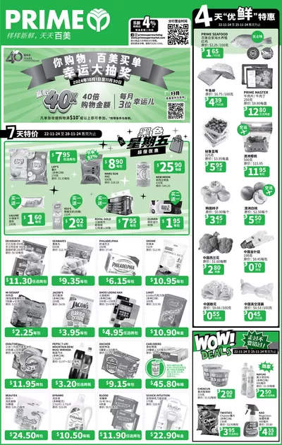 Prime Supermarket catalogue in Singapore | Exclusive bargains | 22/11/2024 - 06/12/2024