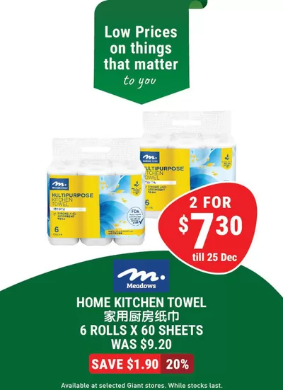 Giant catalogue in Singapore | Current bargains and offers | 28/11/2024 - 25/12/2024