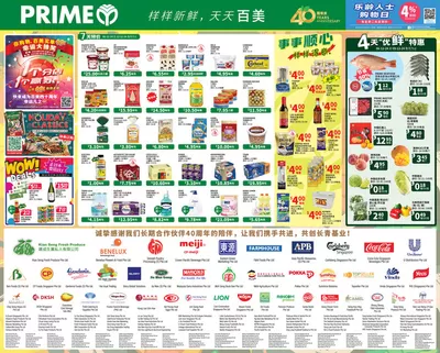 Prime Supermarket catalogue in Singapore | Our best bargains | 07/12/2024 - 21/12/2024