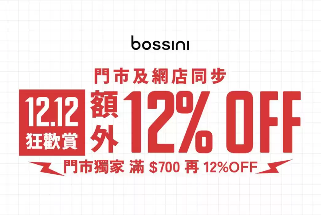 Bossini catalogue in Singapore | 12% off | 11/12/2024 - 19/12/2024