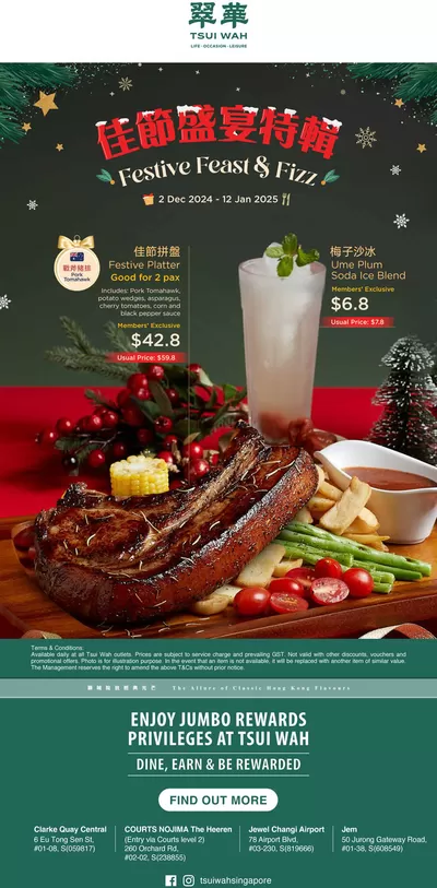 JUMBO Seafood catalogue in Singapore | Exclusive deals for our customers | 16/12/2024 - 30/12/2024