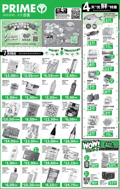 Prime Supermarket catalogue in Singapore | Discounts and promotions | 20/12/2024 - 03/01/2025